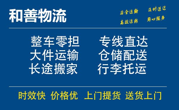 青岛电瓶车托运常熟到青岛搬家物流公司电瓶车行李空调运输-专线直达